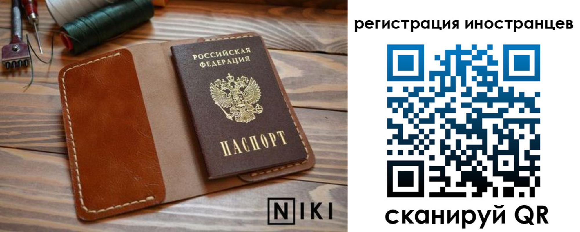 прописка в квартире в Мелеузе
