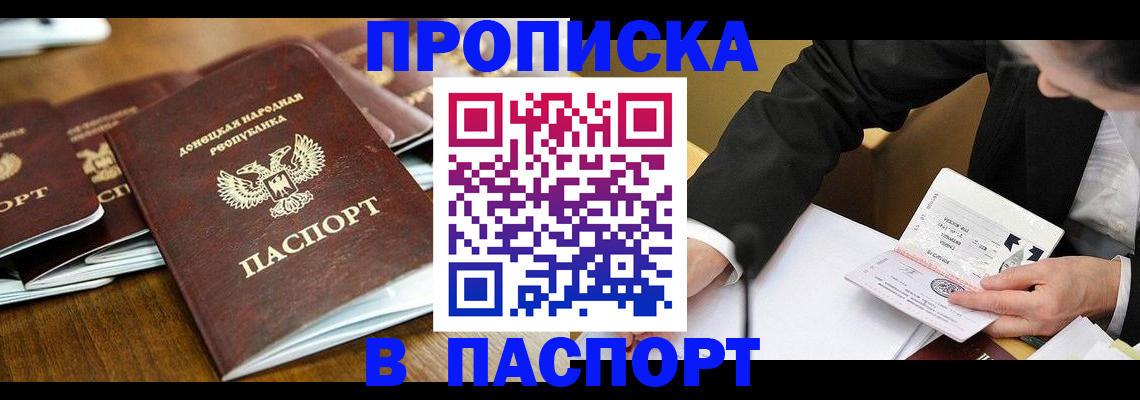 прописка для школы в Мелеузе