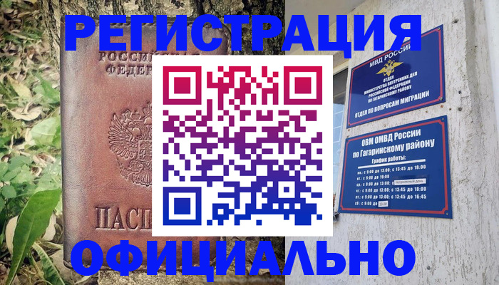 регистрация для дет. сада в Мелеузе