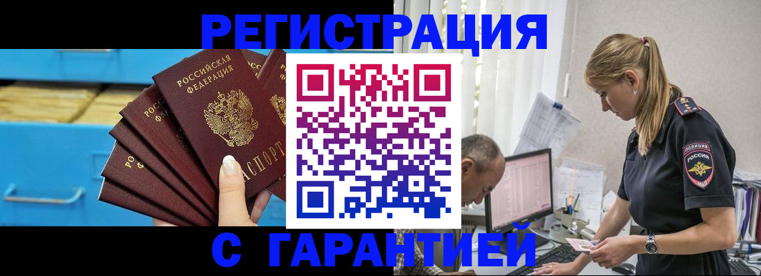 миграционный учет в Мелеузе