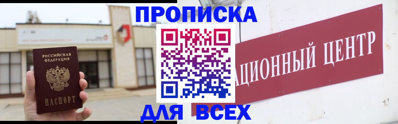 найти адрес прописки в Мелеузе