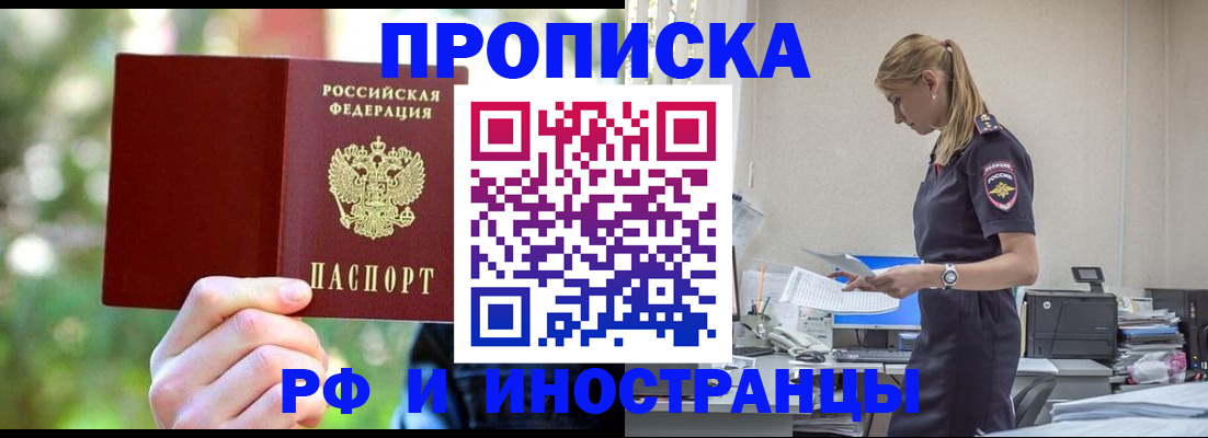 временная регистрация гарантия в Мелеузе